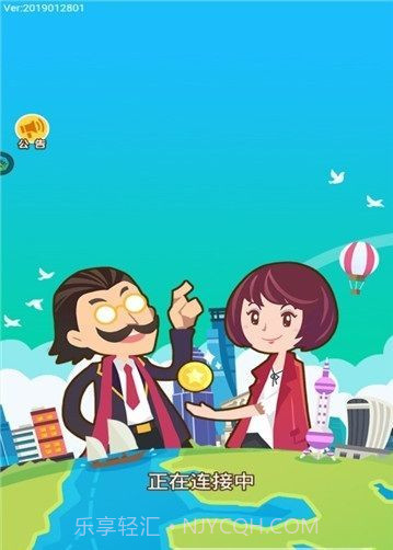 城市富豪游戏截图3 城市富豪游戏截图3