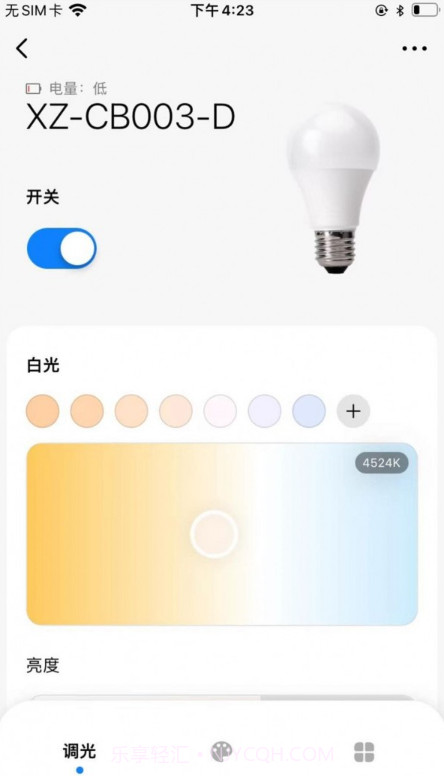 谐振智能截图2 谐振智能截图2