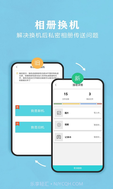 相册加密锁截图4 相册加密锁截图4