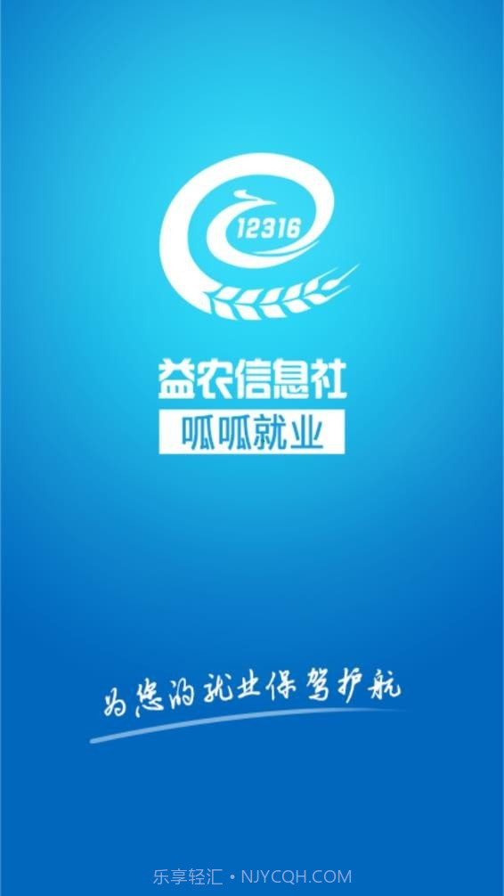 呱呱就业截图4 呱呱就业截图4