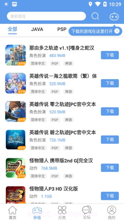 25游戏宝盒截图2 25游戏宝盒截图2