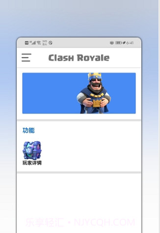 皇室宝箱查询APP截图2 皇室宝箱查询APP截图2