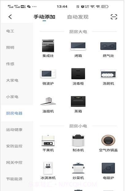 慧生活家截图3 慧生活家截图3