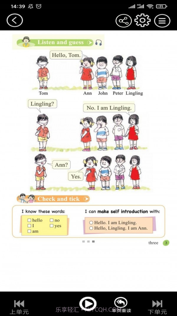 接力英语点读截图4