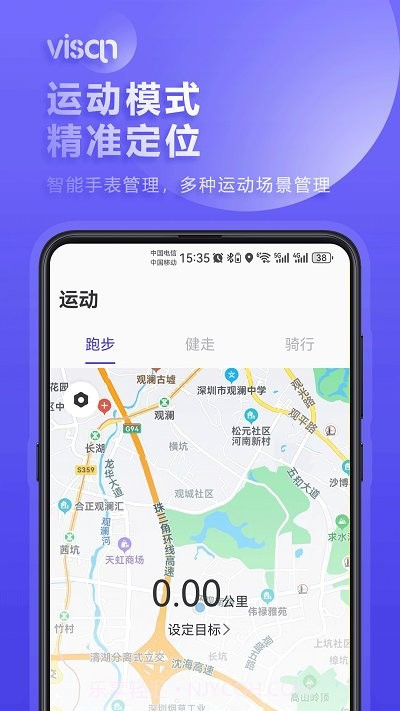visan smart手表截图4 visan smart手表截图4