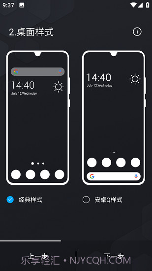 Olauncher极简启动器截图2 Olauncher极简启动器截图2