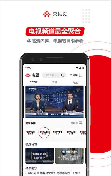 央视频手机版截图2