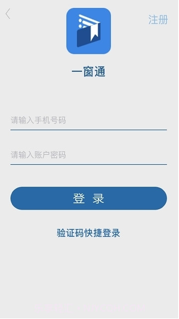 一窗通截图3 一窗通截图3