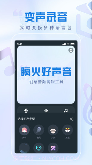瞬火好声音1.9截图2 瞬火好声音1.9截图2