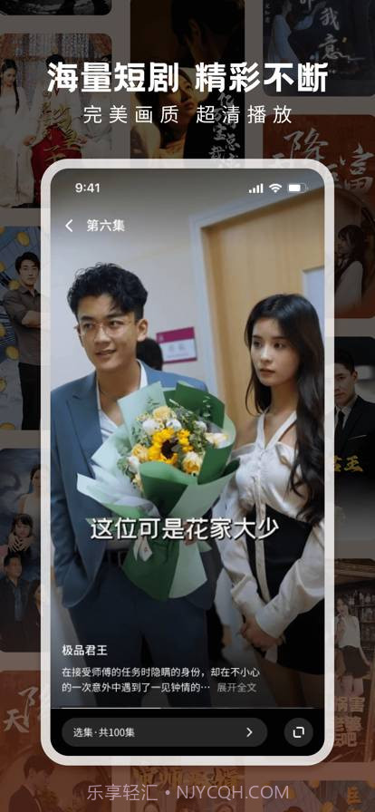 剧果果纯净版截图2 剧果果纯净版截图2