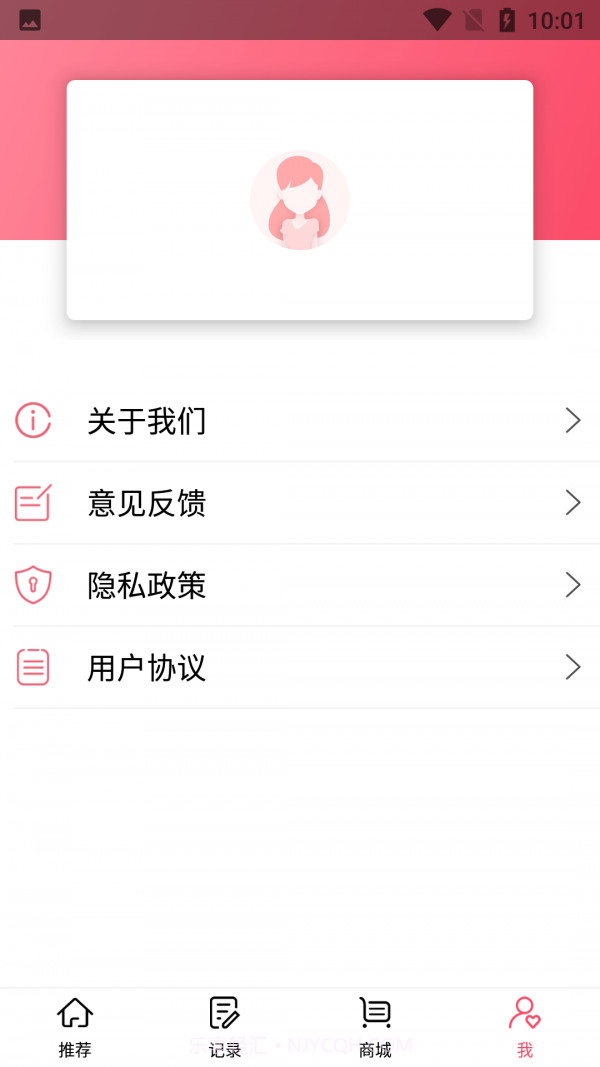 小洁例假记录截图5 小洁例假记录截图5