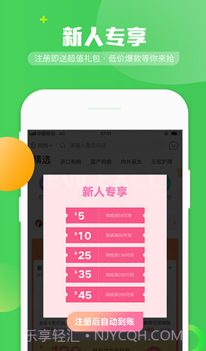 E宠(e宠每日疯抢)V3.87 安卓截图1 E宠(e宠每日疯抢)V3.87 安卓截图1