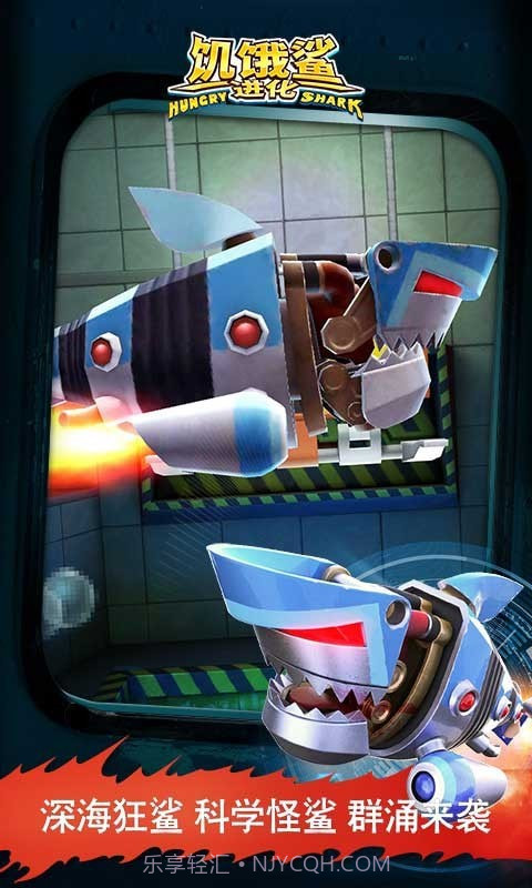 双头鲨截图4