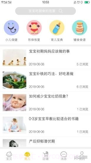 初集最新版截图4 初集最新版截图4