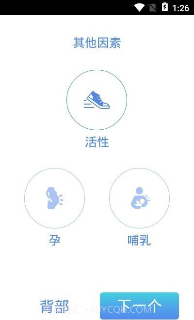 水提醒健康喝水截图1 水提醒健康喝水截图1