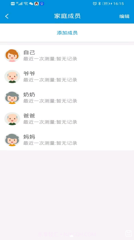 挺准医疗截图3 挺准医疗截图3