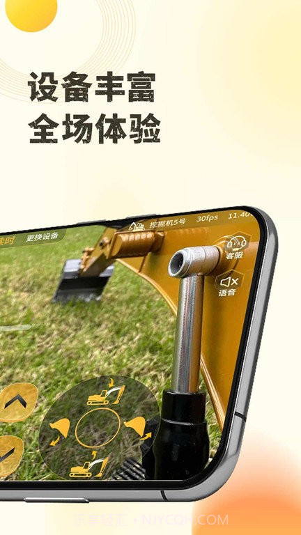 千莺云控截图3 千莺云控截图3