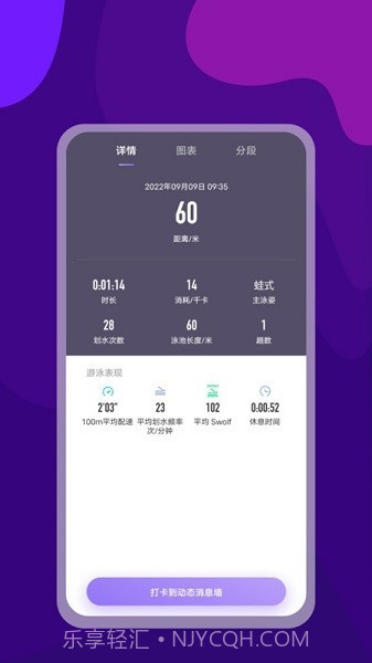 光粒运动截图2 光粒运动截图2