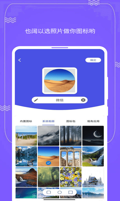 快捷图标 Quick Icon截图3 快捷图标 Quick Icon截图3