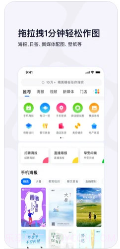 创客贴官网截图1 创客贴官网截图1