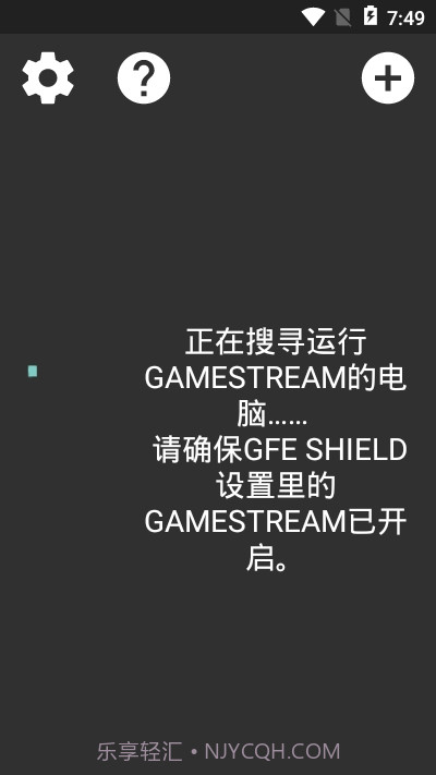 moonlight串流版截图3 moonlight串流版截图3