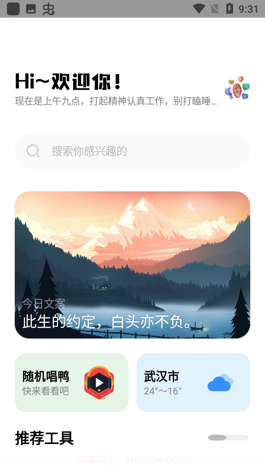 科技菜狗软件库截图3 科技菜狗软件库截图3
