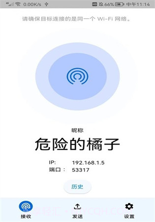 随手传截图3