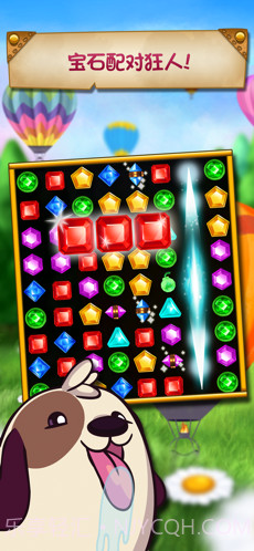 宝石狂人截图1