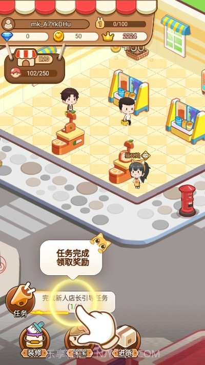 明星店长红包版截图4