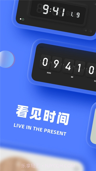 谜底时钟(数字时钟)截图3