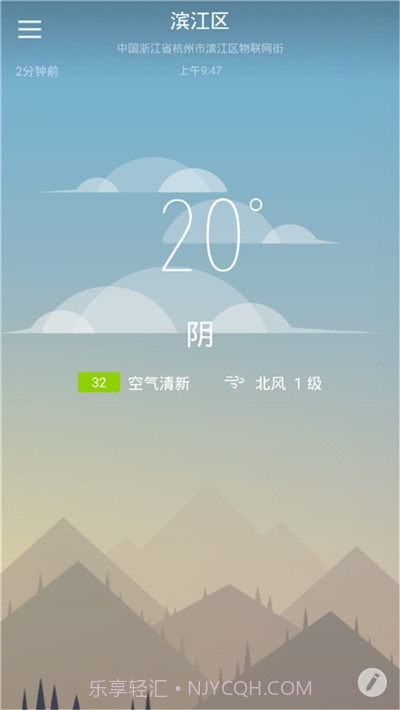 快乐彩云天气截图3 快乐彩云天气截图3
