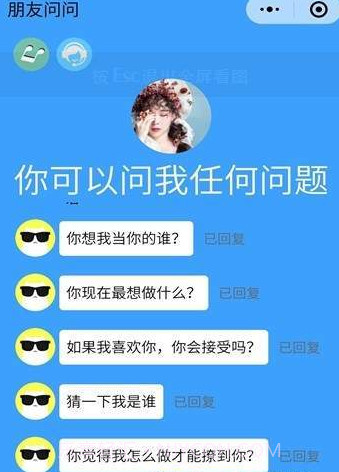 WinkChat截图1 WinkChat截图1