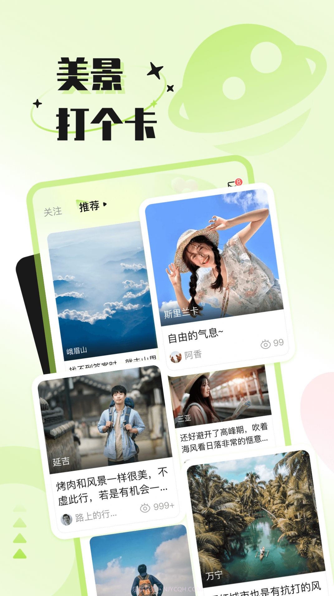 捡爱截图3 捡爱截图3