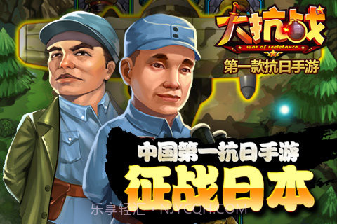 大抗战截图1 大抗战截图1