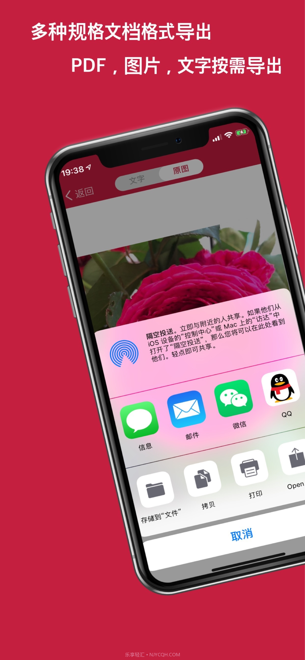 识图取字截图7 识图取字截图7