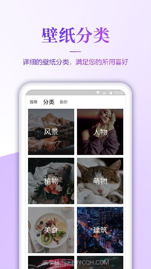 超级清壁纸截图2 超级清壁纸截图2
