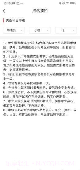 艺术考级平台截图3