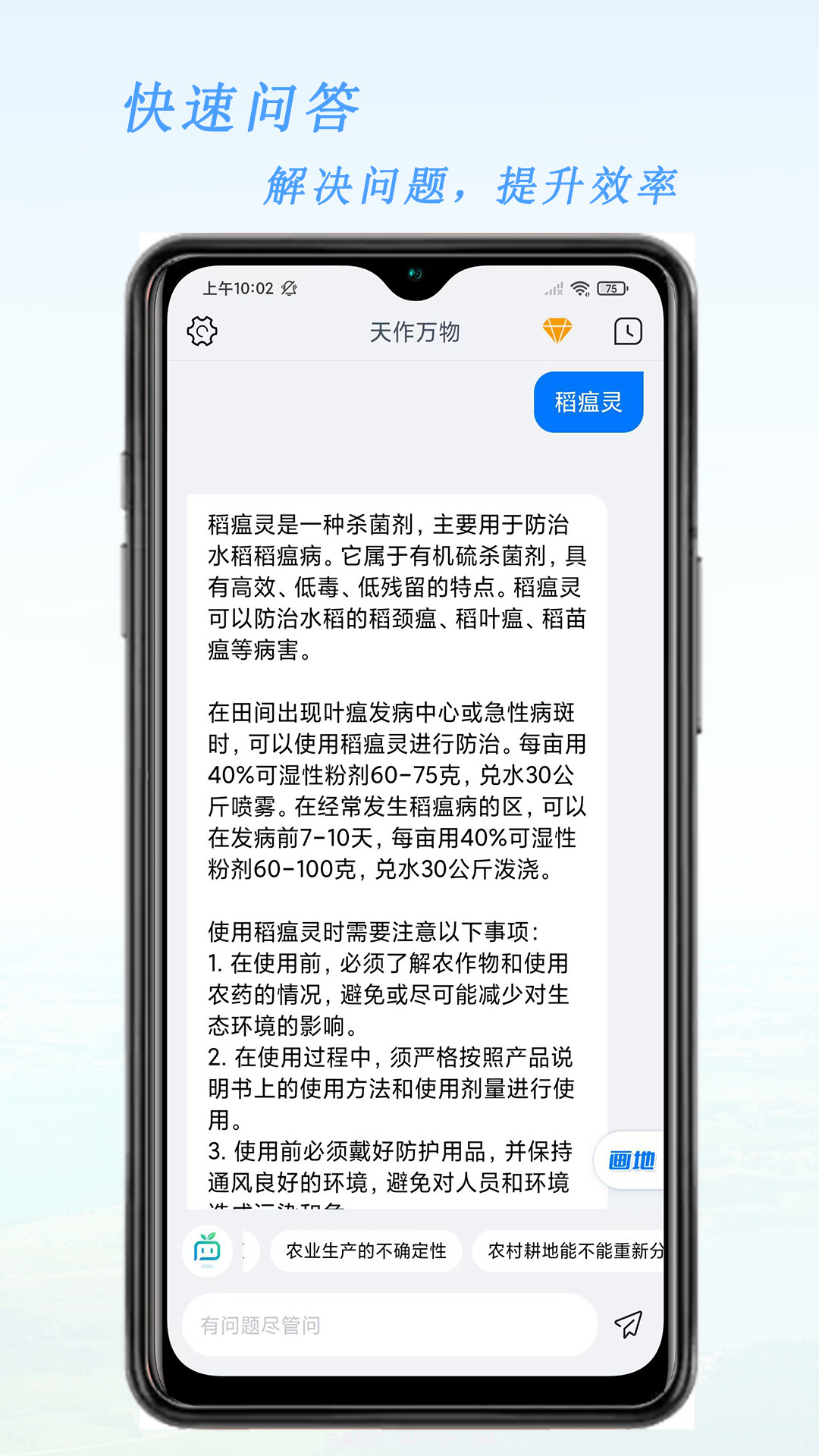 天作万物截图4 天作万物截图4