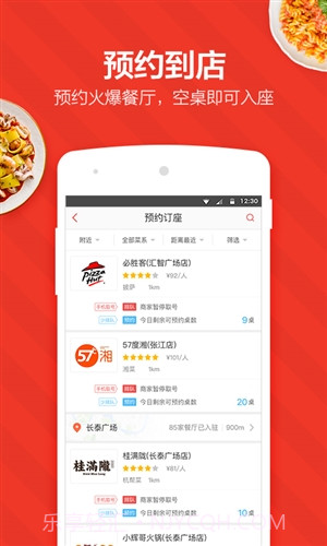 美味不用等截图2 美味不用等截图2