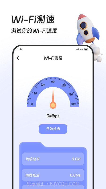 土豆流量管家截图2 土豆流量管家截图2