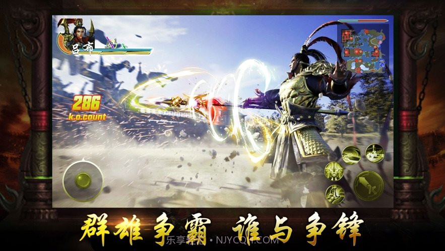 三国战枭雄ios版截图2 三国战枭雄ios版截图2