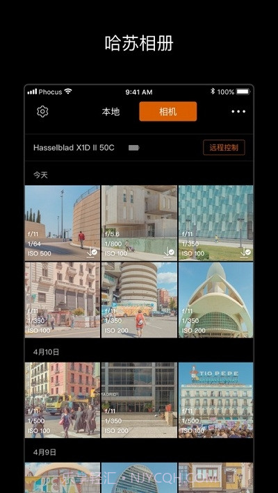 Phocus Mobile 2截图1