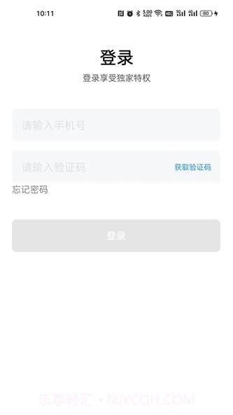 千源供销司机端截图1 千源供销司机端截图1