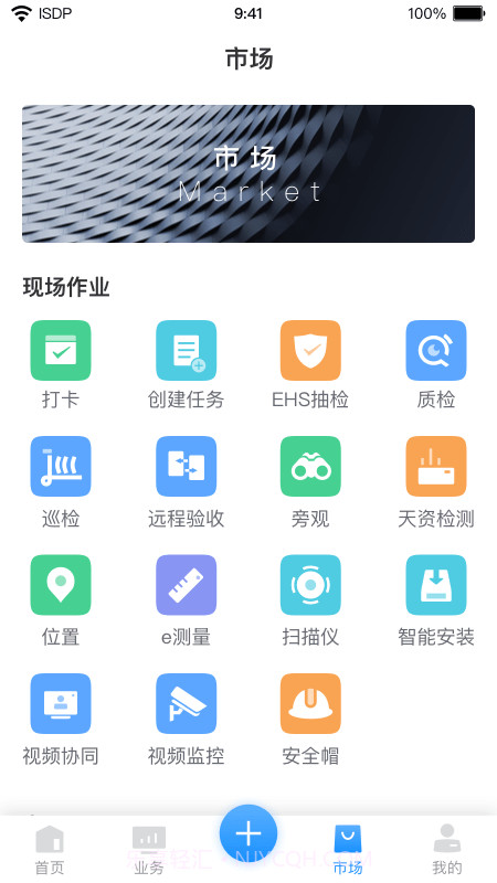 ISDP截图3 ISDP截图3