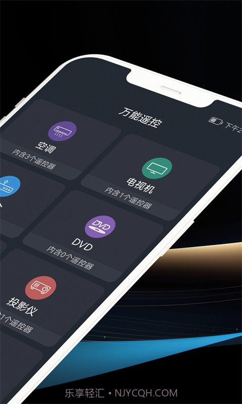 懒人遥控器截图2