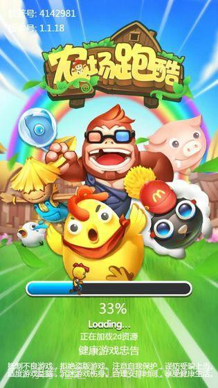 农场跑酷截图1 农场跑酷截图1