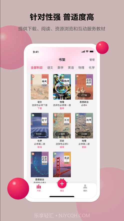 粤高中学习平台截图1 粤高中学习平台截图1