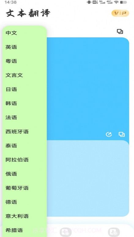 音译翻译器截图1
