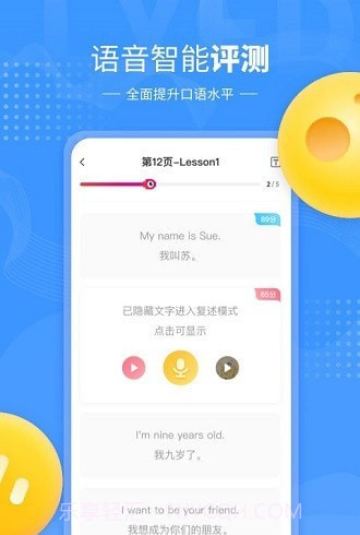 鲤鱼辅导截图3 鲤鱼辅导截图3