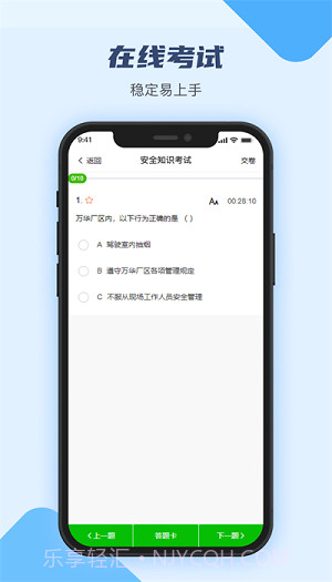 万华客户培训平台截图1 万华客户培训平台截图1